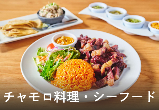 おすすめグルメ