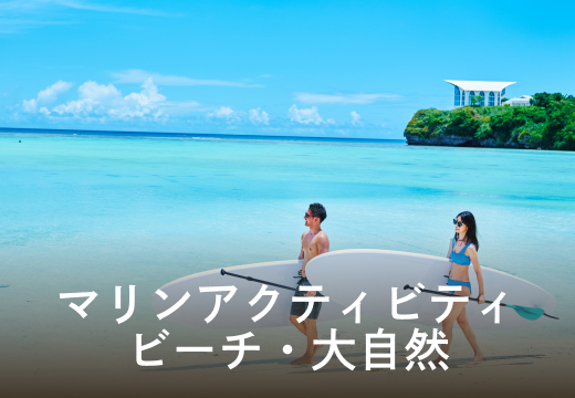 おすすめの過ごし方
