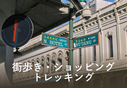 おすすめの過ごし方