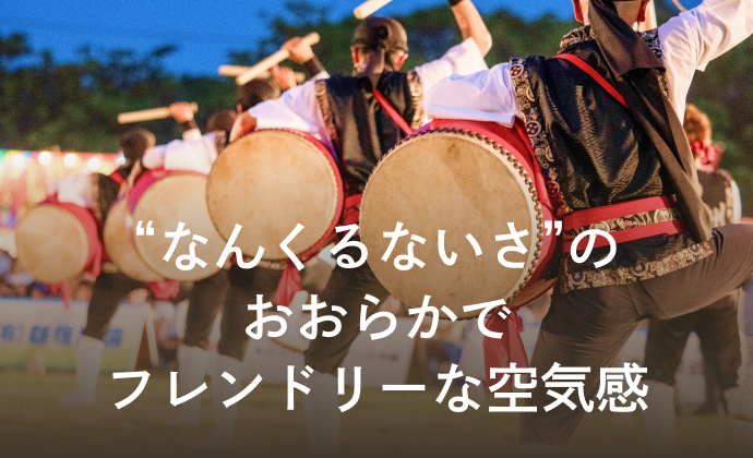 カルチャーイメージ