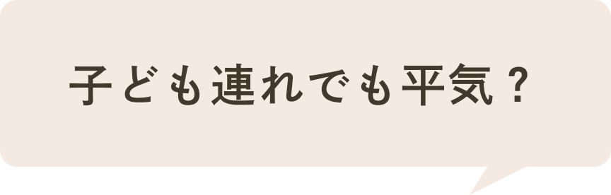 おじいちゃん・おばあちゃんは大丈夫？